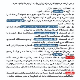 ردیاب آهنربایی مدل ET05 آریو